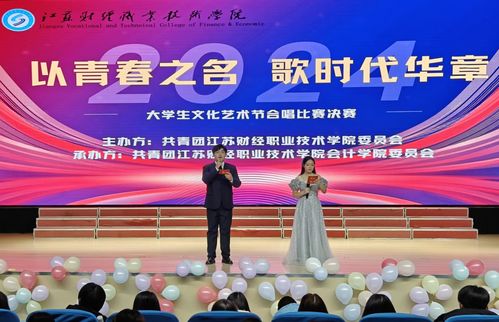 校大學(xué)生文化藝術(shù)節(jié) 以青春之名,歌時代華章 決賽成功舉辦