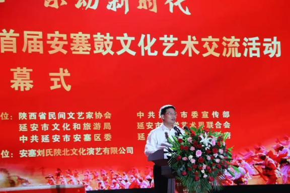 鼓舞大陜北 樂動新時代 全國民間鼓舞鼓樂展演暨首屆安塞鼓文化藝術交流活動在延安市安塞區舉行