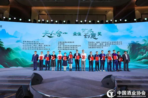 舉杯酒博 天人合一 世界美酒文創(chuàng)大賽頒獎盛典隆重舉行